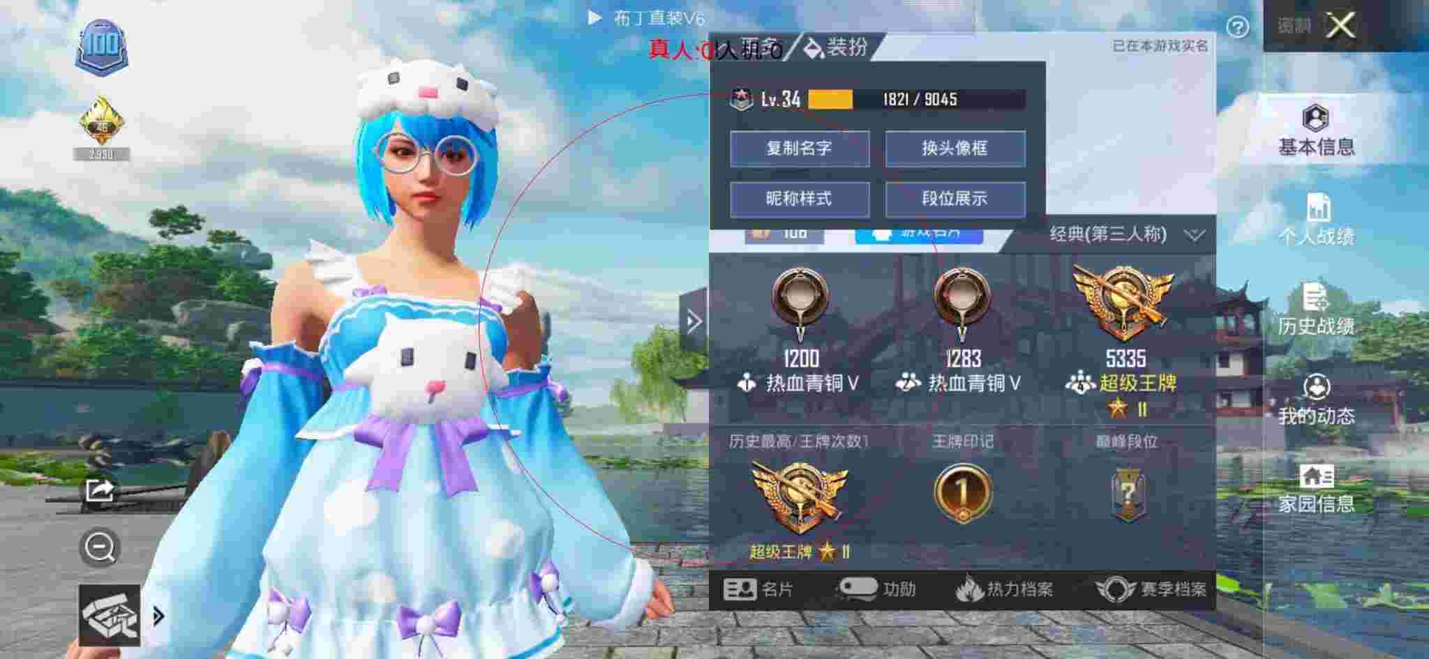 和平精英布丁直装透视 - 和平精英老数据异常没玩外挂辅助预览图
